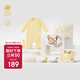 babycare新生兒見面禮盒衣服嬰兒禮物周歲初生寶寶用品大全 淡焦黃 66cm 