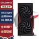 七彩虹（Colorful）5060 戰(zhàn)斧 Ultra 臺式機電腦游戲光追顯卡 戰(zhàn)斧RTX5060 DUO 8G【雙風(fēng)扇】 【全國聯(lián)保/個人送?！? title=