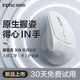 英菲克（INPHIC）X9人體工學垂直立式鼠標無線藍牙雙模充電靜音辦公電腦筆記本豎握立體鼠標防鼠標手專用 豎握滑鼠 【2.4G無線單模+人體工學+舒適握感】白灰色