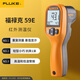 福祿克（FLUKE）福祿克（FLUKE) 紅外測溫儀-30~350℃點(diǎn)溫槍  FLUKE-59E 單位：臺