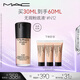 M.A.C【油皮的神】魅可全新升級(jí)無(wú)瑕粉底液持久#N12 七夕禮物送女友