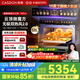 凱度（CASDON）【雙熱風(fēng)】蒸烤箱一體機(jī) 19英寸畫境大彩屏 嵌入式變頻微蒸烤 國(guó)家補(bǔ)貼SR52FDF24-TR Pro
