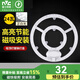 雷士照明（NVC）led吸頂燈燈芯替換燈盤臥室三色磁吸燈板節(jié)能燈片圓環(huán)形切片燈芯 24W正白Φ26.5cm適用10-15平方