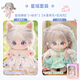 貝倍馨正版棉花娃娃20cm公仔玩偶套裝可換裝玩具有骨架女孩生日禮物 星瑤+水墨青花/花間月（衣服） 有骨架【旗艦正版】高20cm+禮包