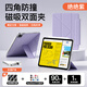 科技魚2025新款iPadpro四角防撞磁吸雙面夾air7保護(hù)套6適用蘋果11寸保護(hù)殼10.9平板4全包5輕薄13防彎mini 【紫色】全包邊設(shè)計(jì)/四角防抗摔/橫豎可支撐 iPad Air6/Air7