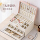卡瑟格2025年大容量防氧化高檔精致耳釘耳環(huán)手飾品盒戒指項鏈珠寶收納盒 【三層慕斯粉】無(wú)界韻律首飾盒-專(zhuān)柜品質(zhì)