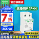 施耐德浪涌保護器 家用避雷防雷保護器 Resi9系列電涌保護器10kA 1P+N