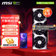 微星（MSI）RTX 5070Ti 16G 神龍魔龍硬派師臺式機(jī)電腦電競黑神話悟空游戲獨立顯卡 5070Ti 16G 萬圖師3X OC