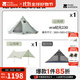 牧高笛（MOBIGARDEN）紀元230 戶(hù)外露營(yíng)大空間防風(fēng)防雨棉布A塔帳篷 山嵐綠套餐（帳篷+天幕+內帳）