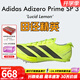 阿迪達(dá)斯田徑精英新款 阿迪達(dá)斯Adidas SP 3大蟬翼三代厚底男女短跑釘鞋 IH5800/含手提袋 41.5
