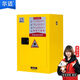 爾邁 防火防爆柜化學(xué)品安全柜存放柜防爆箱危化品儲(chǔ)存柜12加侖 黃色