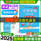 廣東專(zhuān)版自選25秋小學(xué)學(xué)霸作業(yè)本語(yǔ)文數學(xué)英語(yǔ)五年級上下冊人教北師教科滬教牛津佛山同步練習冊5年級訓練輔導教材測試卷天天練暑假銜接預習pass綠卡圖書(shū) 25秋英語(yǔ)·人教佛山-上冊