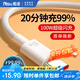 能適Type-C數(shù)據(jù)線6A充電線100W超級(jí)快充適用華為榮耀OPPO小米66W安卓手機(jī)USB-C快充線1.5米白