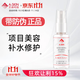 艾詩(shī)可因 A-skin 凍干粉精華液修復肽30ml  激光美容后肌膚護理