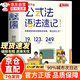 【官方正版】公式法英語(yǔ)語(yǔ)法速記 英語(yǔ)語(yǔ)法速記公式 看漫畫學(xué)語(yǔ)法 小學(xué)英語(yǔ)1-6年級(jí)單詞音標(biāo)作文公式提分秘籍 【抖音同款正版】小學(xué)英語(yǔ)公式法語(yǔ)法速記