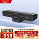 HIKVISION海康威視直播攝像頭4K超高清100°廣角鏡頭內(nèi)置雙麥克風(fēng)USB視頻會議網(wǎng)紅帶貨直播D5ACAM100D