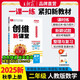 2025新秋上王朝霞創(chuàng  )維新課堂小學(xué)同步練習冊二年級同步優(yōu)化訓練人教版數學(xué)天天練