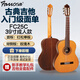 Famosa法摩薩古典吉他入門考級(jí)專業(yè)高端演奏電箱古典圓角大師工藝高性價(jià) 39英寸FC25C紅松玫瑰木面單