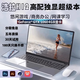 浩拉【英特爾酷睿i7+獨(dú)立顯卡】 浩拉H12筆記本電腦十六代Ai智能高配輕薄學(xué)生學(xué)習(xí)游戲商務(wù)辦公本 獨(dú)顯超級本【高配銀】 32G運(yùn)行+1T固態(tài)硬盤