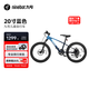 九號(hào)（Ninebot）兒童自行車6-9歲鋁合金全地形山地車藍(lán)色20寸適合身高115-145cm