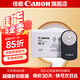 佳能（Canon） 佳能RC-6遙控器 rc6無線紅外遙控器 適用于佳能單反微單90D 5D4 R5 R5 R6 5D4 6D2 90D 80D 77D .