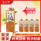 茶小開(kāi)x悅小開(kāi)龍井茶碧螺春茉莉花紅棗黃芪百合雪梨水茶飲料整箱果蔬汁 【整箱】金駿眉500mL*15瓶
