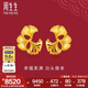 周生生七夕禮物黃金耳釘足金銀杏葉婚嫁耳環(huán)結(jié)婚三金78810E計(jì)價 9.24克(含工費(fèi)400元)