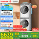 東芝（TOSHIBA）玉兔2.0智投洗烘套裝 DG-10T19BI+T19B 10KG滾筒洗衣機+變頻熱泵烘干機 以舊換新 家電國家補貼20%