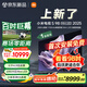 小米（MI）電視S98 MiniLED 98英寸 低反屏1092分區(qū)1700nits 【包固定掛架安裝】 L98MB-S媲美75/85/100英寸