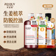 卓藍雅防脫控油洗發(fā)水組合（防脫400ml+控油400ml贈沐浴露450ml隨機）