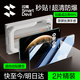 閃魔 適用華為mate70鋼化膜huaweiMate60手機(jī)膜【閃貼小魔盒|無(wú)邊不擋屏】高清抗指紋防摔保護(hù)貼膜 2片裝*【秒貼一蓋一拉|超清無(wú)邊膜】 華為mate70