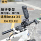奇葉騎行支架適用影頭insta360x4全景相機insta 360 x5配件自行車(chē)x5公路車(chē)大疆osmo 360山地車(chē)摩托車(chē)