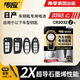 南孚傳應(yīng)CR2032石墨烯紐扣電池適用于日產(chǎn)尼桑軒逸天籟奇駿逍客騏達(dá)藍(lán)鳥陽光汽車遙控器鑰匙電池 2粒裝 日產(chǎn)CR2032 2粒裝 通用裝