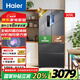 海爾（Haier）小紅花超薄冰箱488升60cm內(nèi)超薄法式多門(mén)四開(kāi)門(mén)594超薄嵌入櫥柜黑金凈味三檔變溫手機(jī)智控一級(jí)能效 509升法式丨黑金抑菌+阻氧干濕分儲(chǔ)+WiFi智控