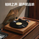 ROBERILLINE柏林之聲高端黑膠唱片機(jī)復(fù)古留聲機(jī)音響一體式唱片機(jī)藍(lán)牙音箱送禮 古典棕 【順豐包郵/質(zhì)保2年】