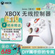 XBOX微軟Xbox Series S/X無線Xbox手柄 XSS XSX 藍(lán)牙游戲手柄 PC電腦 Xbox手柄 星空限定【送線/擺架】