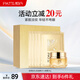 柏氏節(jié)日送禮膠原蛋白淡紋眼部禮盒30g緊致抗皺護(hù)膚化妝品眼霜面膜