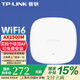 普聯(lián)（TP-LINK）WiFi6千兆網(wǎng)口無線吸頂AP雙頻5G企業(yè)酒店別墅wifi覆蓋 POE DC 多種供電方式 TL-XAP1506GC-PoE/DC易展版