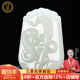 珪寶和田玉十二生肖吊墜男女款玉墜玉佩項(xiàng)鏈玉石羊脂白玉器掛件附證書 白玉生肖蛇牌