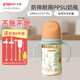 貝親奶瓶ppsu新生兒一歲以上寶寶奶瓶吸管配件把手奶瓶彩繪 M號【叢林小兔】 240ml 3-6月