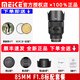 MEKE美科AF85mm f1.8全畫幅鏡頭自動對焦人像鏡頭靜音馬達適用EF，E，Z，X，F(xiàn)卡口定焦鏡頭贈遮光罩 索尼FE卡口（STM馬達）【順豐速發(fā)】
