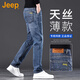 吉普（JEEP）美國正品Jeep高端經(jīng)典直筒牛仔褲男夏季薄款美式寬松彈力水洗長褲 839藍灰色【官方正品】 33 推薦150-160斤