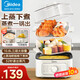 美的（Midea）電蒸鍋 家用大容量電蒸箱可視蒸籠蒸鍋 蒸蛋器電煮鍋早餐機(jī) 蒸煮一體多功能蒸汽鍋 上蒸下煮 10.8L 【國(guó)家補(bǔ)貼】ZGE2323Z02