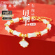 紀(jì)思梵（CHEESEFAN）輕奢一貝子和田玉手鏈情人節(jié)結(jié)婚周年紀(jì)念日生日禮物送老婆女朋友 【一貝子有你竹夠】和田玉手鏈