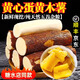 桂森壹號廣西黃肉木薯新鮮10斤黃心木薯農(nóng)家特產(chǎn)木薯羹蜜薯粉糯當季順豐 3斤 黃肉木薯-【精選裝】煮糖水好吃