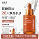 科顏萃雙抗精華蝦青素減黃提亮抗氧精華液 30ml 