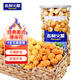 吉利火星爆米花香甜奶油味150g/桶 成品即食爆米花兒童零食玉米粒
