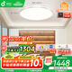 孩視寶全光譜護(hù)眼吸頂燈客廳大燈臥室書房兒童房led燈具AH37-T包安裝