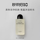 柏芮朵（BYREDO）【官方】身體沐浴膠225ml無(wú)人區(qū)玫瑰沐浴露禮盒送女友生日禮物 無(wú)人之境沐浴膠 225ml