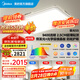 美的（Midea）吸頂燈客廳燈led燈具房間臥室燈2.5cm超薄貼頂側(cè)發(fā)光護(hù)眼極光S5 智控?zé)o極調(diào)光|三室兩廳